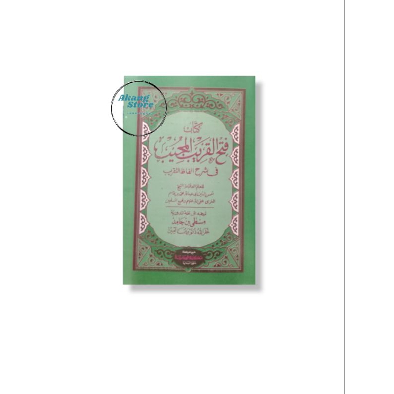 Fathul Qorib Makna Madura | Fiqih Matan Taqrib Ma'na Madura | Pathul Korib