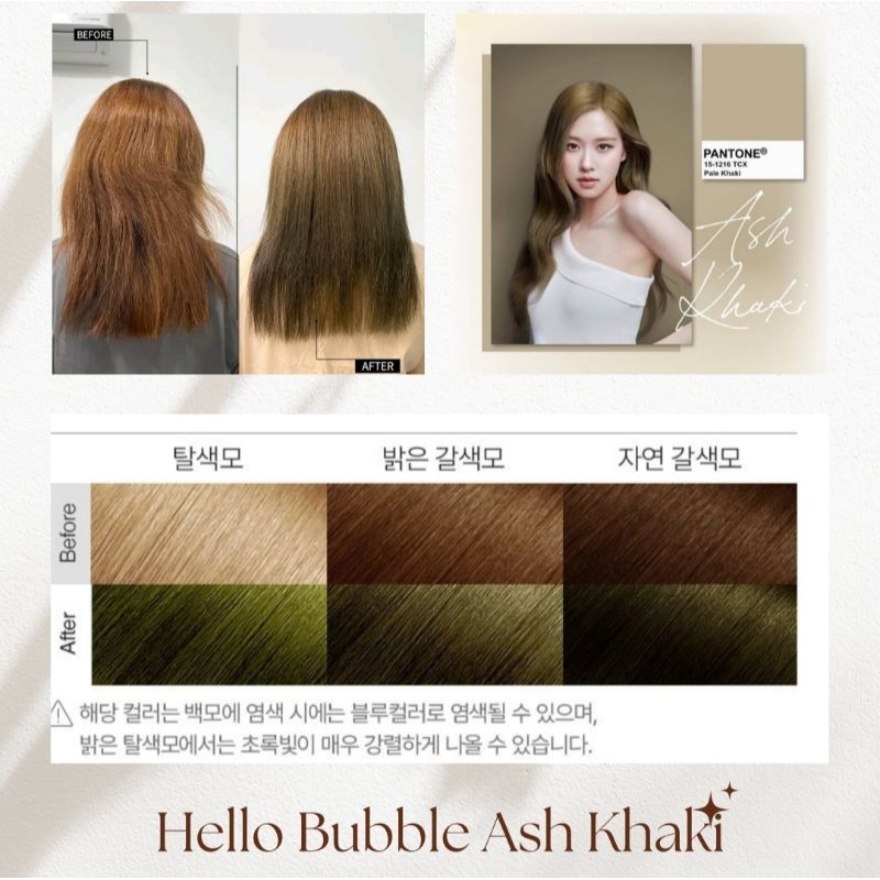 MISE EN SCENE HELLO BUBBLE ASH KHAKI BROWN NEW VERSION
