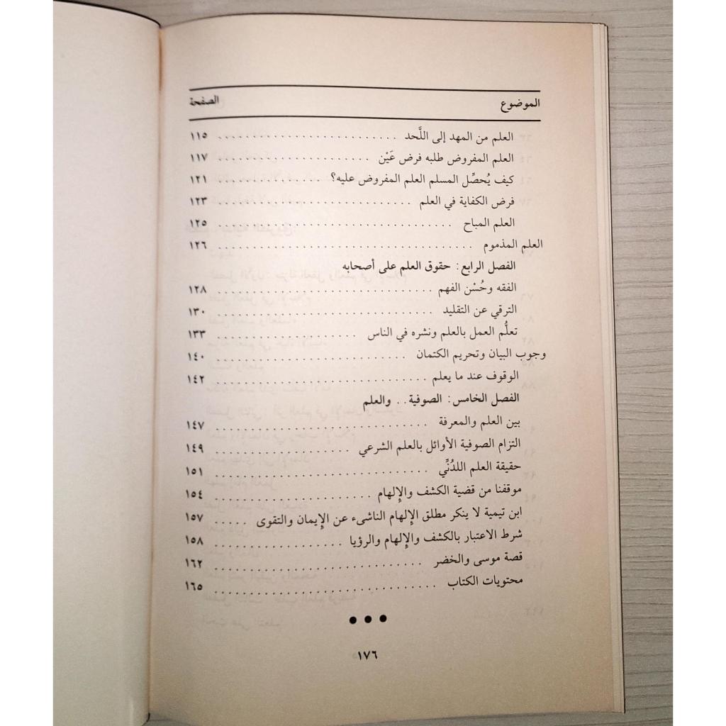 Jual Kitab Al Hayatur Rabbaniyah wal Ilm | Fi Thariqilallah Yusuf Qordhowi | الحياة الربانية - في الطريق الى الله 1 Impor Original di Toko Kitab Alresalah