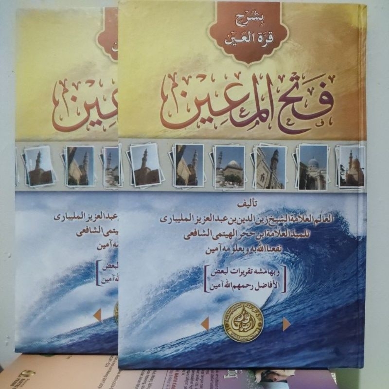 

Fathul Mu'in kertas kuning hard cover