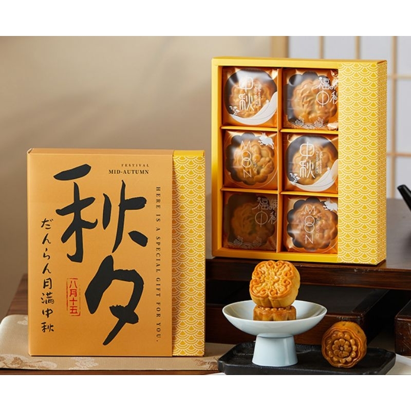 

(KK94)Kotak Kue Mooncake Kuning Slop Dengan Paperbag