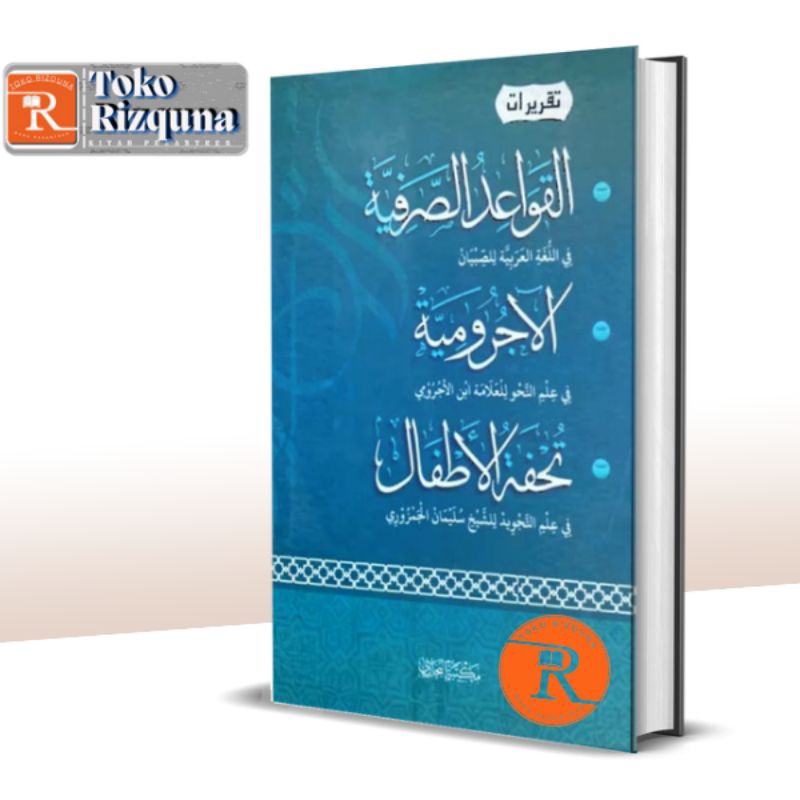 

Buku Tulis Qoidah Shorfiyah Jurumiyyah