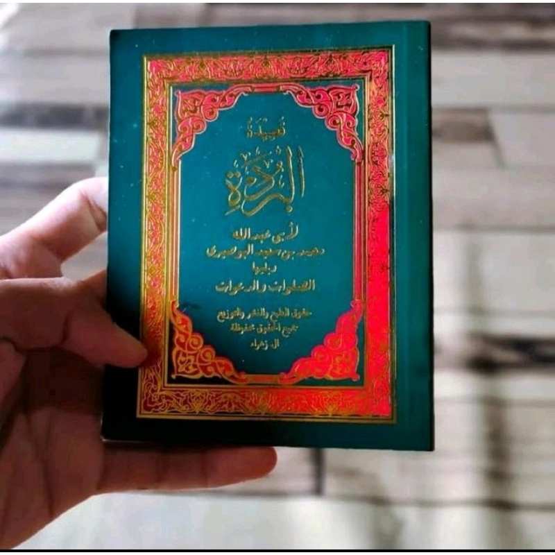Kitab Qosidah Burdah AL-ZAHRA Sekumpul