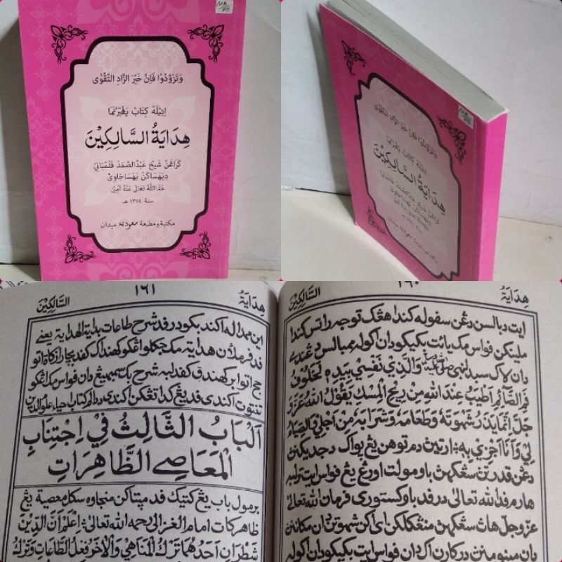 Hidayatus salikin/ hidayatussalikin/ hidayatu salikin Arab melayu