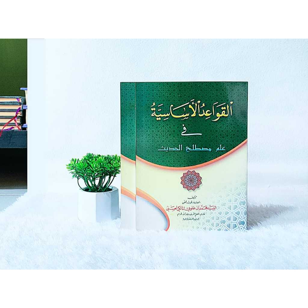 Qowaid Mustholah Hadist || Mustholahul Hadits Qowaidul Asasiyah