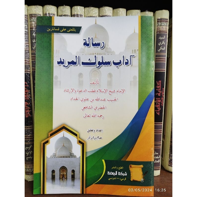 Risalah Adab Sulukil Murid Makna pesantren