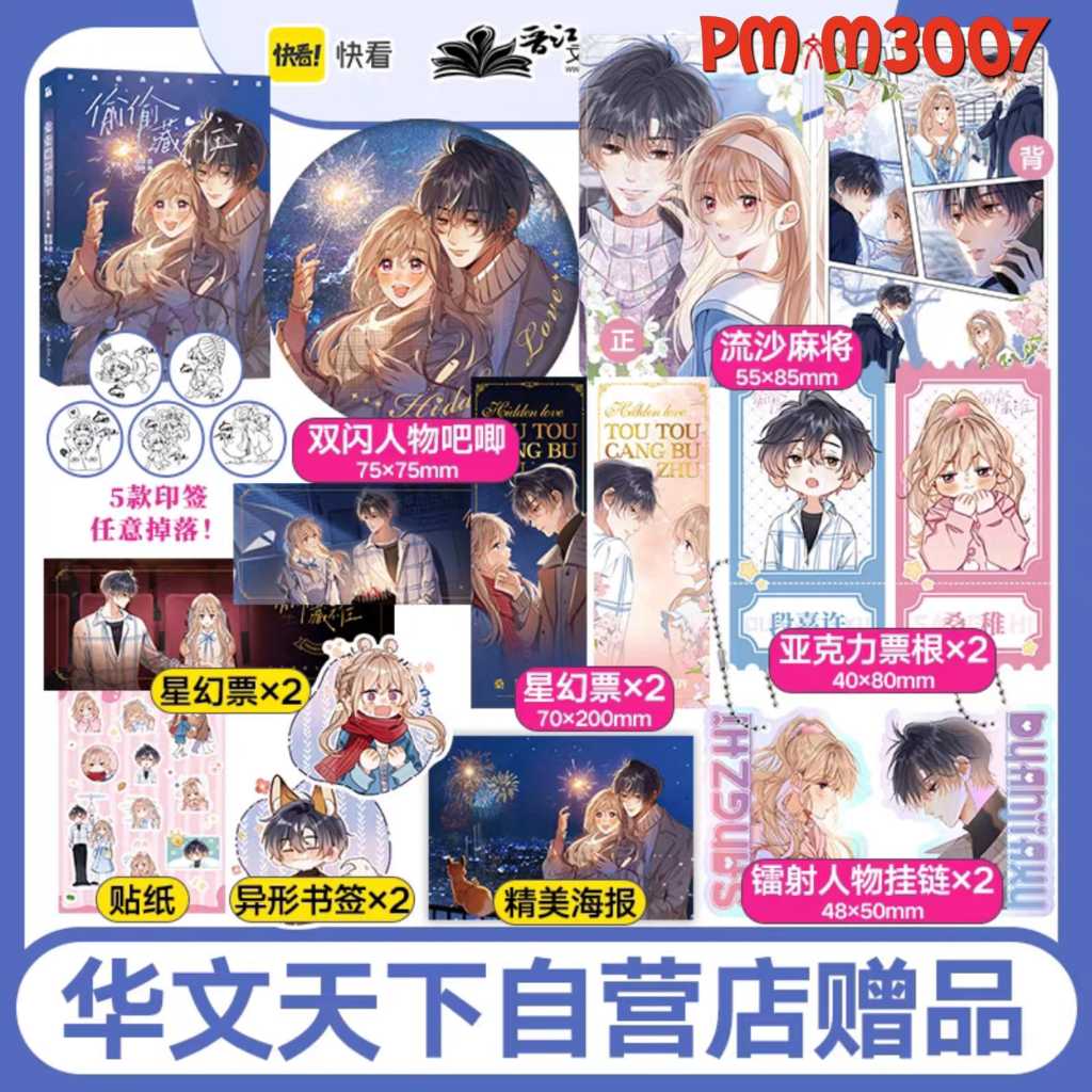 PusMan - Hidden Love 7 - Manhua - M3007