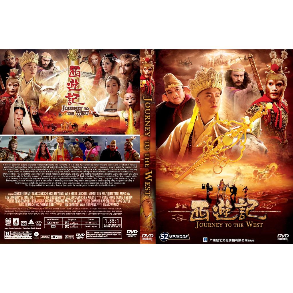 Journey to the West (2010) Seri