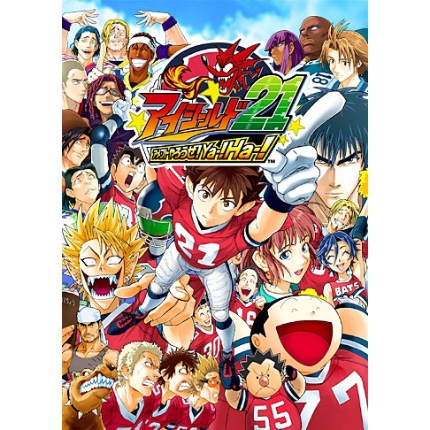 Eyeshield 21 Seri Komplit