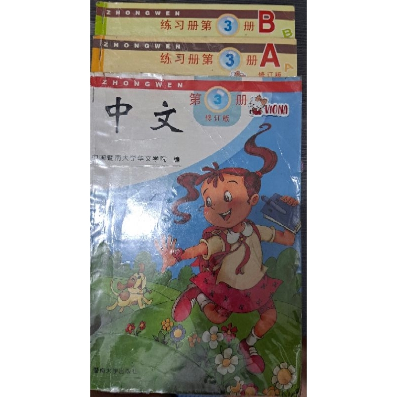 zhong wen / buku bekas mandarin