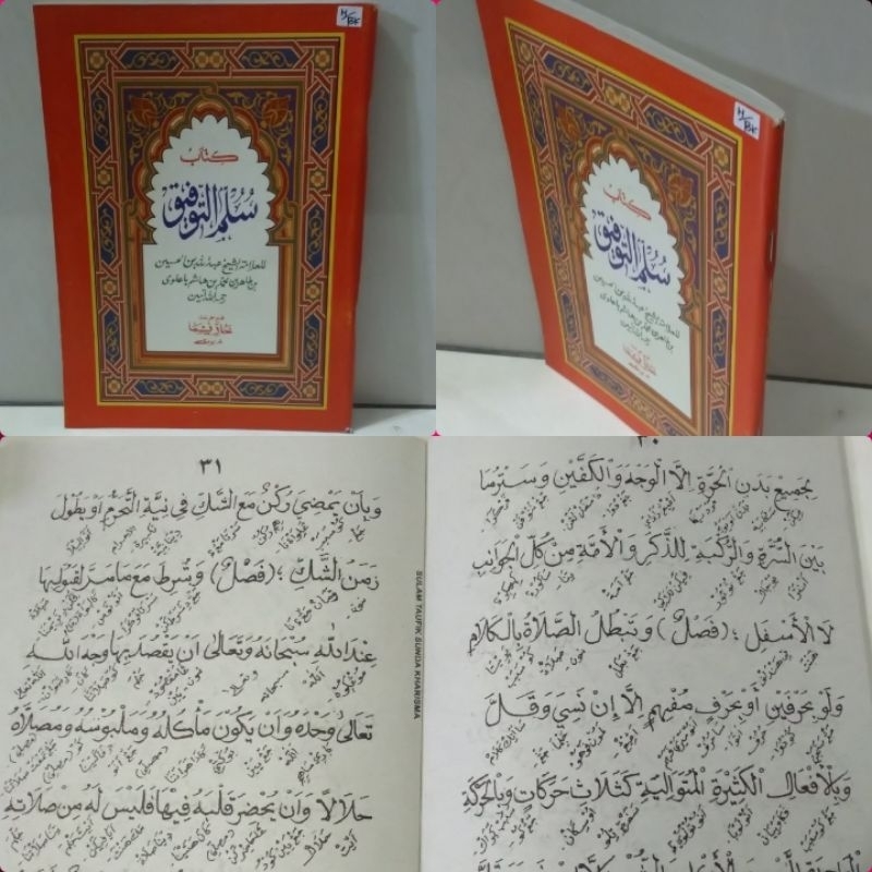 TERJEMAH MATAN SULAM TAUFIQ sunda/ Terjemah Sunda matan Sulam taufiq