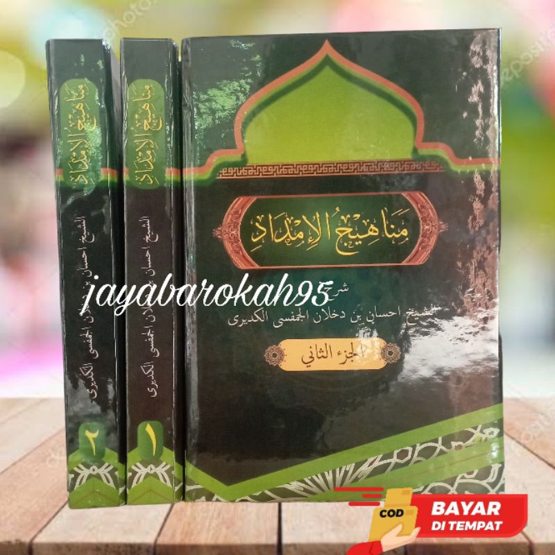 Kitab Manahijul Imdad Syarah Irsyadul Ibad (cetakan baru)