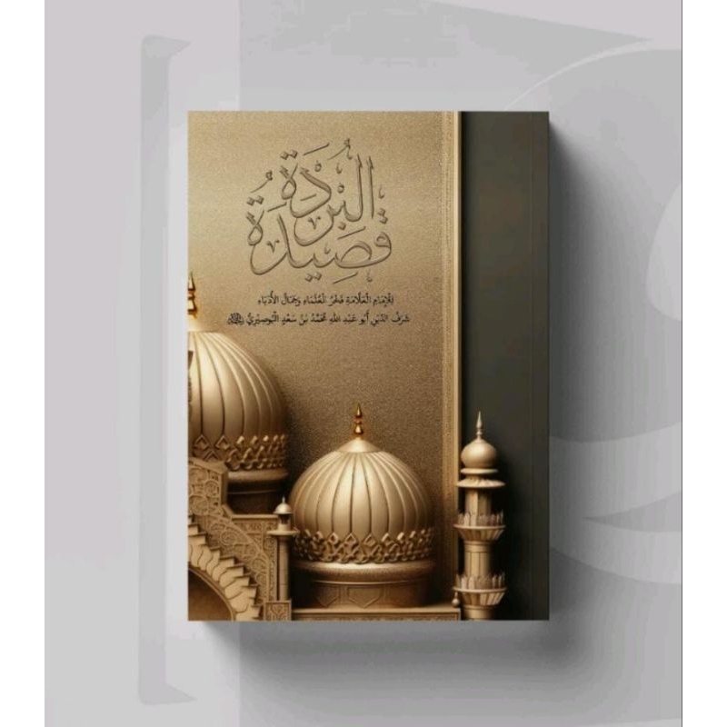 SHOLAWAT BURDAH KARYA IMAM AL BUSYIRI VERSI SIDOGIRI