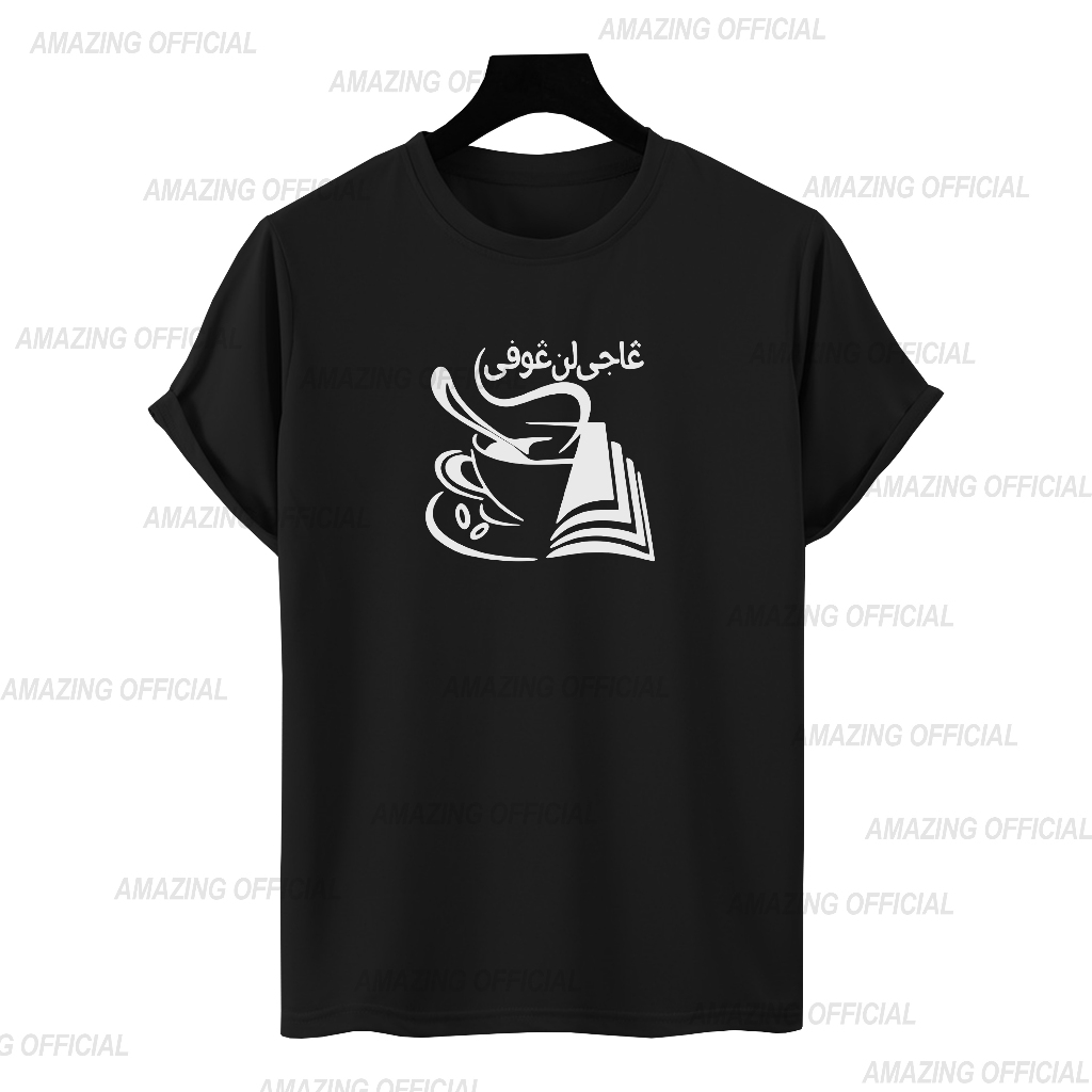 Kaos Distro Muslim Motif Kopi Dakwah // Baju Kaos Pria Tulisan Arab Lengan Pendek