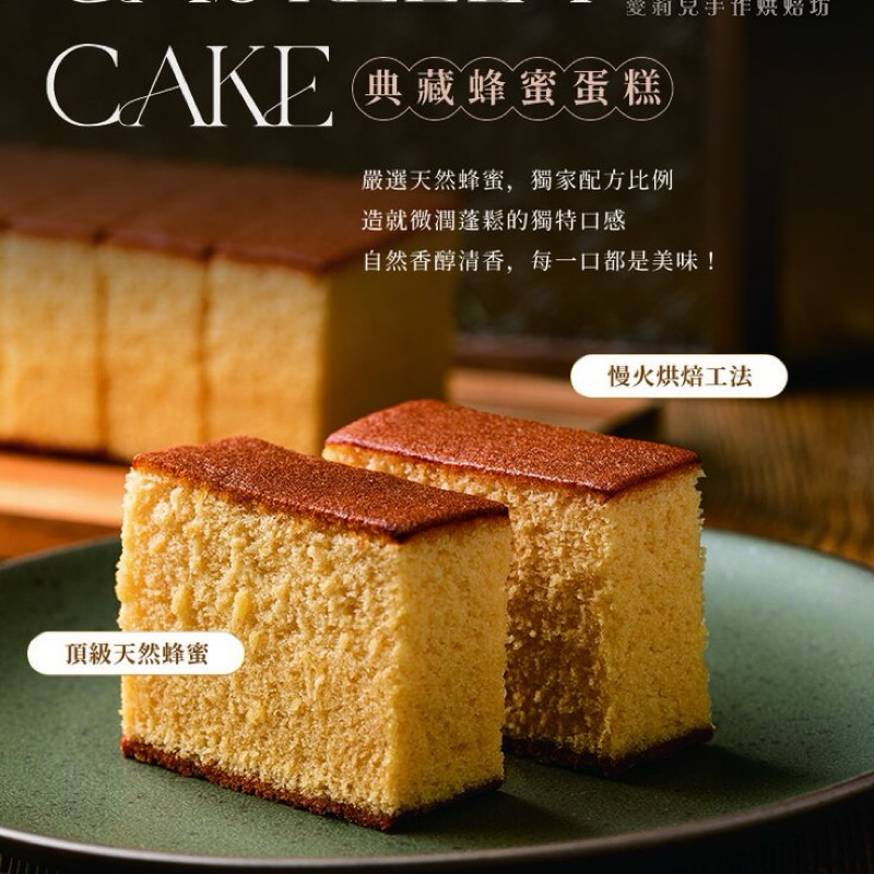 

Carammel Cake