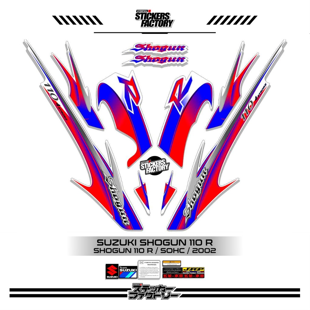 STICKER STRIPING SUZUKI SHOGUN 110 R / MOTIF 4 / STRIPING SHOGUN 110 R / STIKER SHOGUN 110 R / STRIP