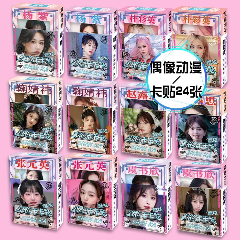 Photocard Lomocard Isi 24pcs Dylan Wang Hedi Esther Yu Shuxin Zhao Lusi Zhang Linghe Cheng Yi Deng W