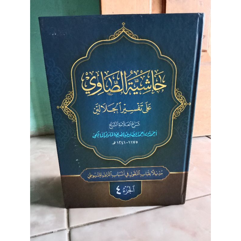 KITAB HASIYAH SOWI MAKNA PESANTREN/SOWI MAKNA PESANTREN PETUK