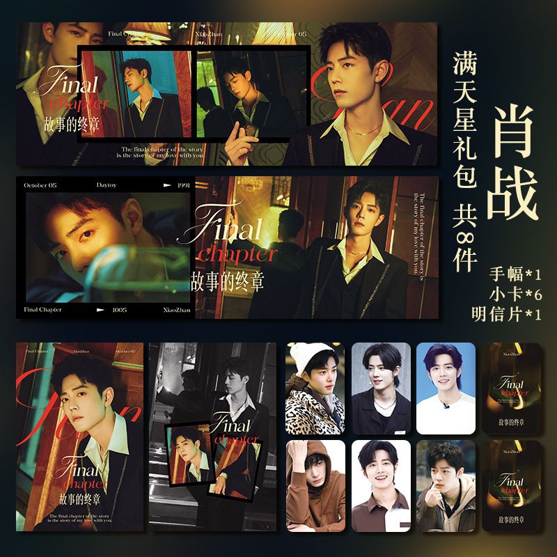 Set Xiao Zhan Final Chapter Handbanner Mini Poster dan Photocard