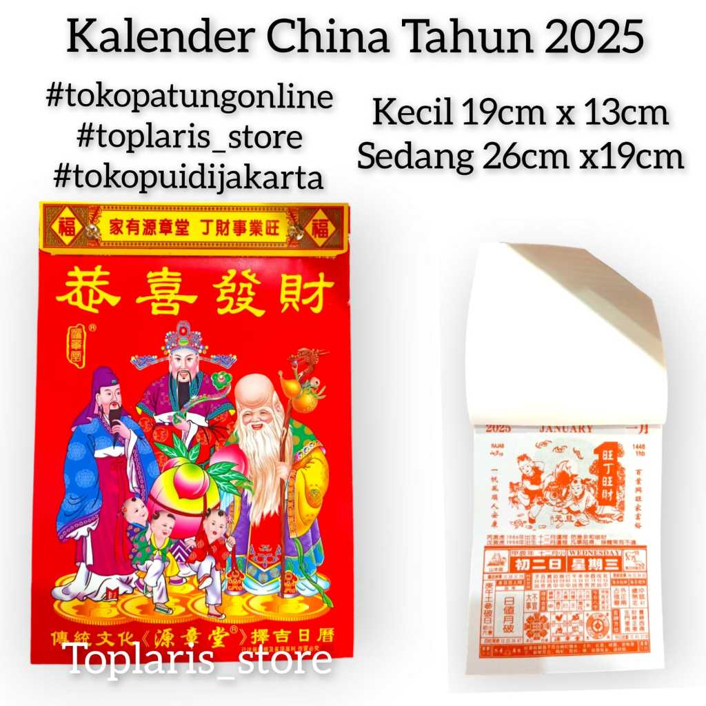 

Kalender China 2025 Harian Besar Hongkong
