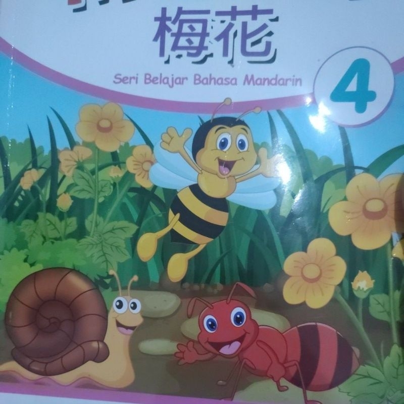 Buku Meihua 4 Buku Latihan