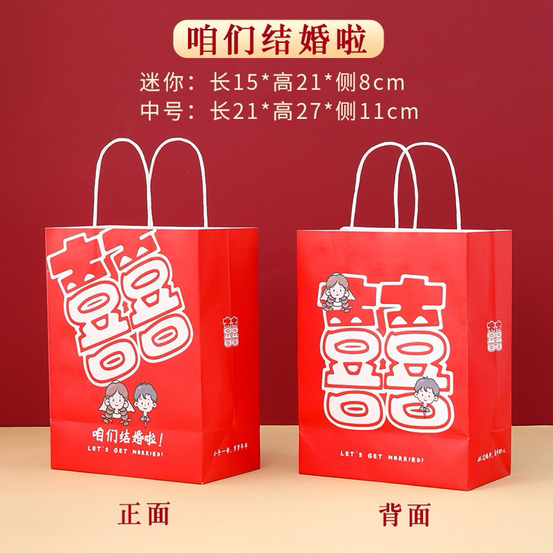 

Joyful Paper Bag Nikah Sangjit Teapai Souvenir Couple / Goodie Bag Tebal Lucu Wedding Shuangxi Phangteh / Paper bag Red Handuk Suvenir Pernikahan / Kotak Box Handuk Nikah / Candy Box Glitter / Wedding Gift Tea Pai