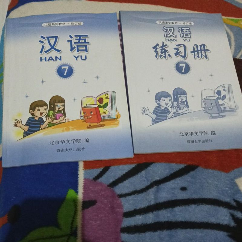 

Han Yu 7 (Student Book & Workbook)