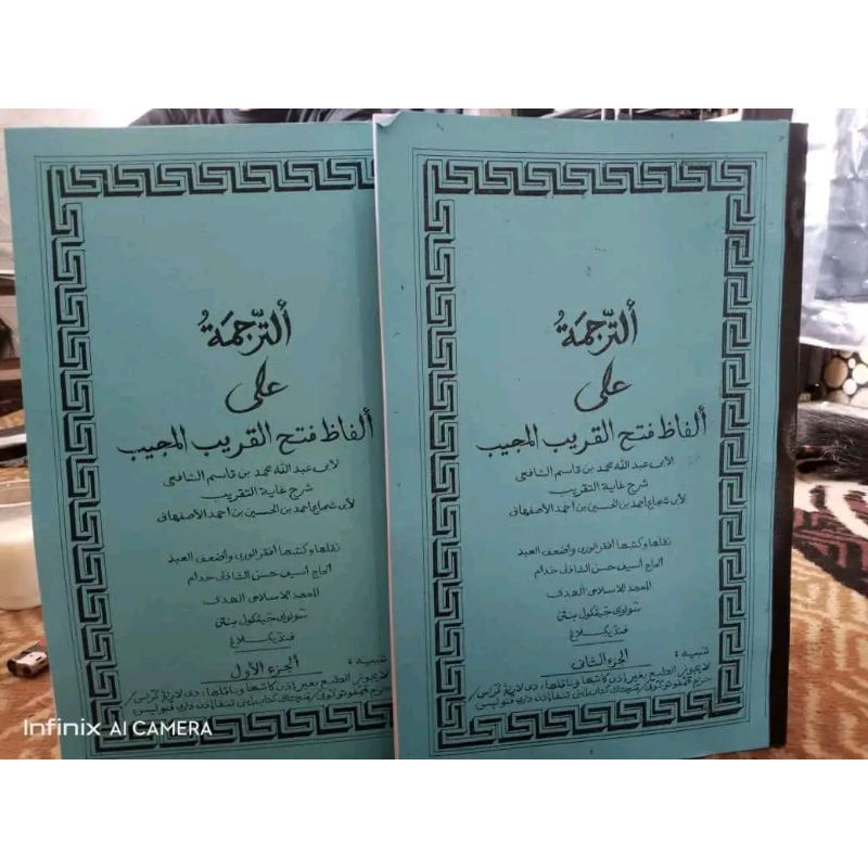 SURAHAN KITAB FATHUL QORIB TERLENGKAP(Surahan Sunda)