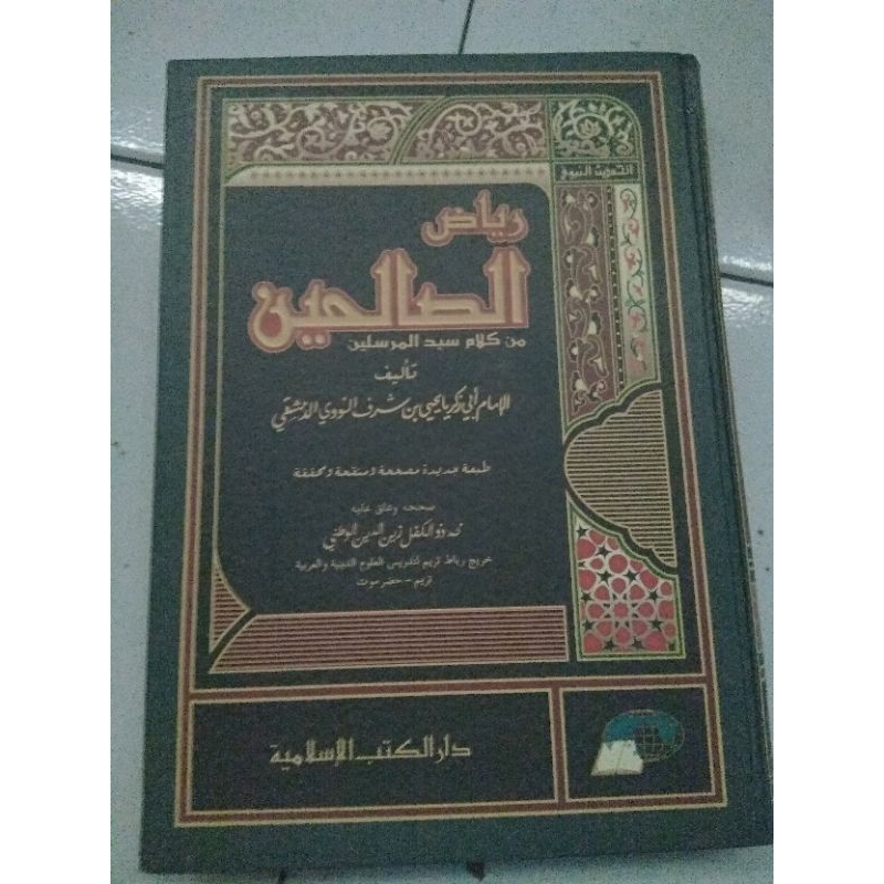 Riyadus solihin|Riyadhus Sholihin DKIs/Assalam| Darul Minhaj