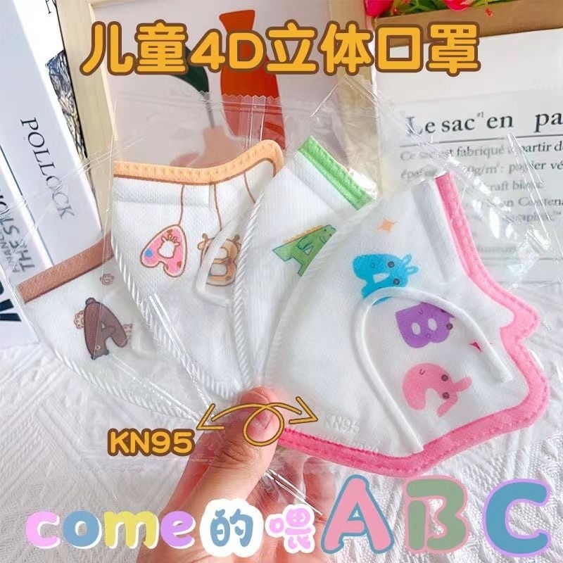 10PCS MASKER ANAK DUCKBILL KN95 3D KARAKTER KARTUN MOTIF BINATANG ANIMAL COWOK CEWEK DINO RABBIT GIR