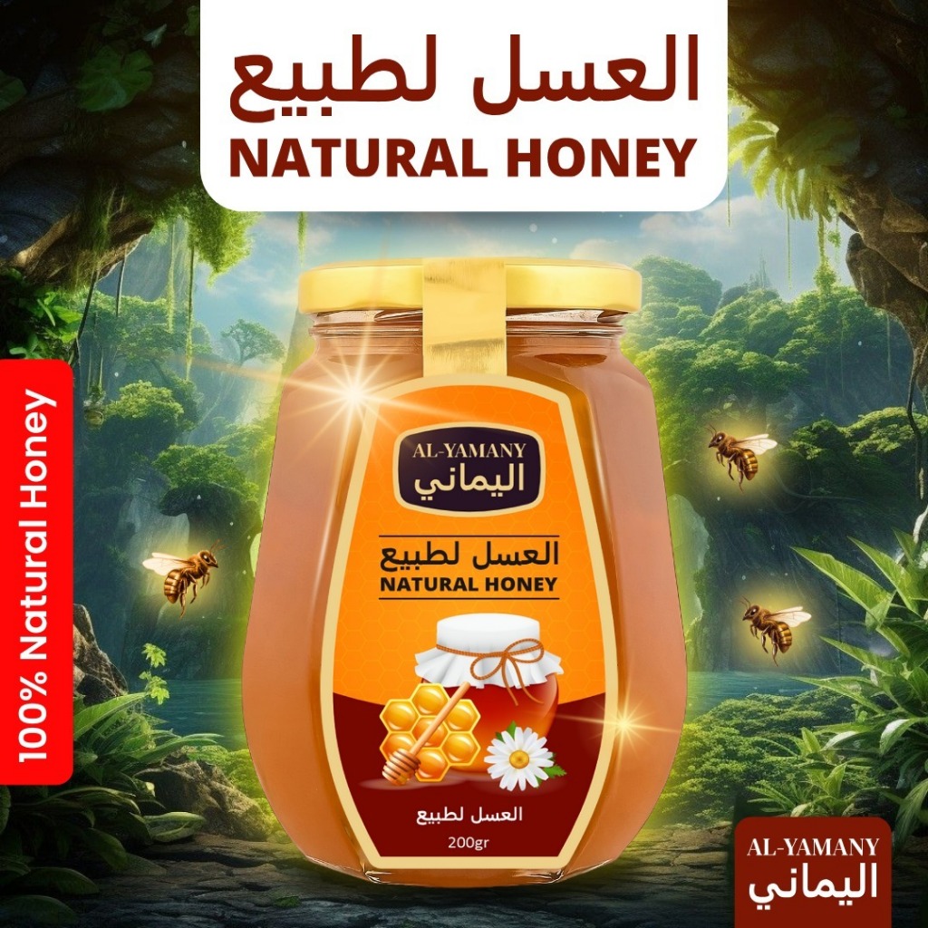 

Madu Al-Yamany Natural Honey