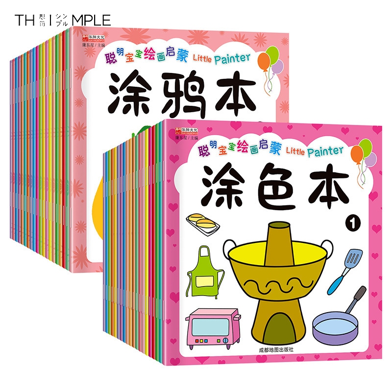 

Buku mewarnai anak buku gambar mewarnai bayi usia 2-3-6 tahun tk grafiti mewarnai lukisan gambar - Thimple