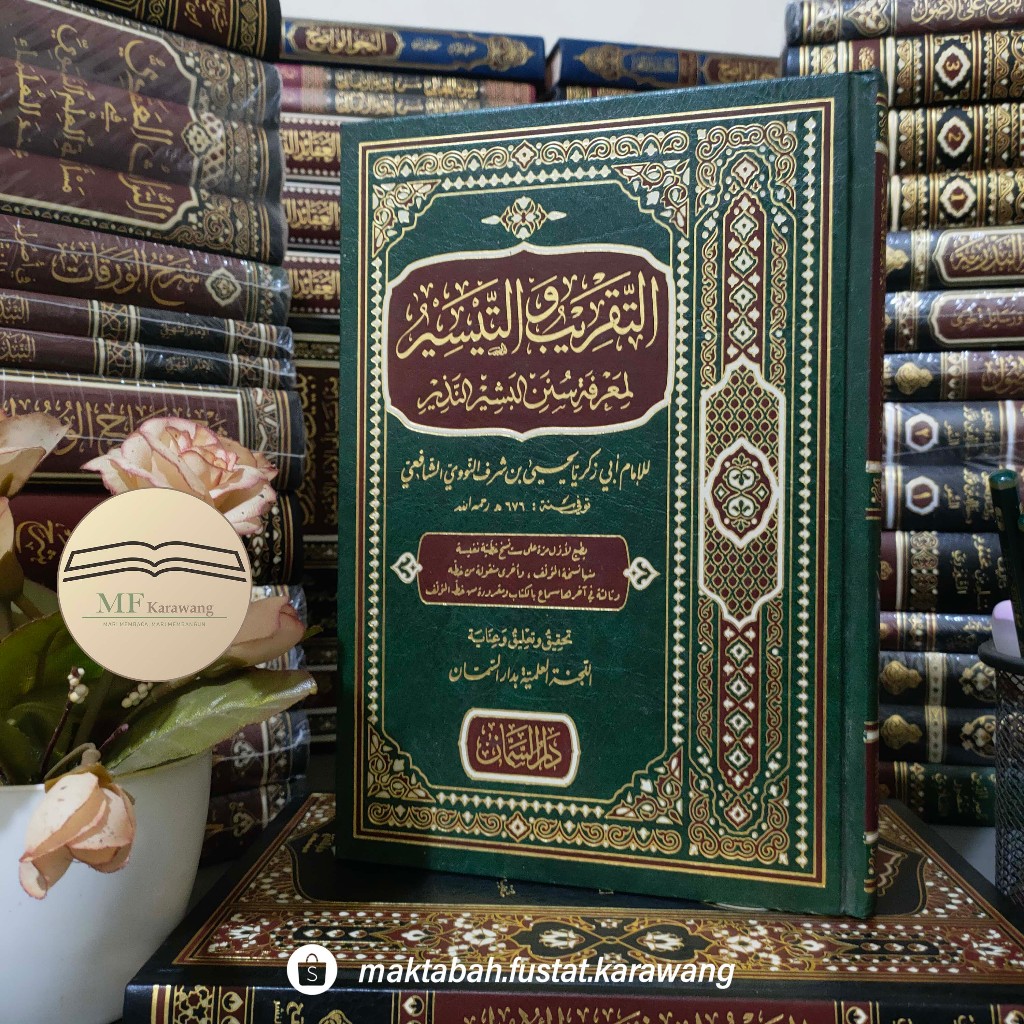 at Taqrib wat Taisir / التقريب التيسير لمعرفة سنن البشير النذير