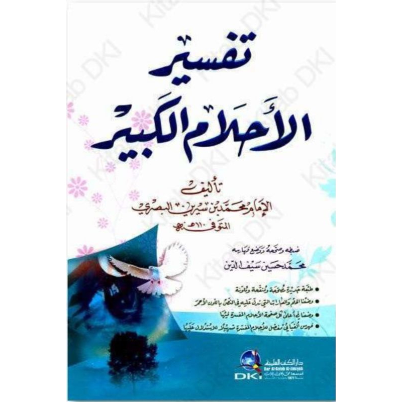 kitab dki bairut TAFSIR AHLAM AL KABIR DKI (TAFSIR MIMPI) //Tafsir mimpi ibnu sirin baerut libanon