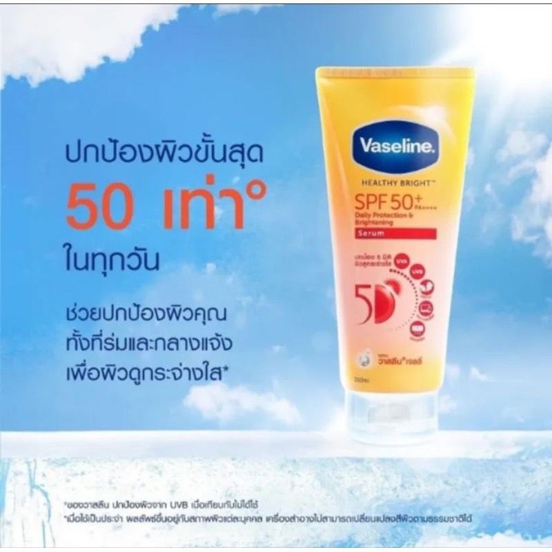 VASELINE THAILAND SPF 50+pa++++ Daily protection&brightening 300ML ORIGINAL THAILAND