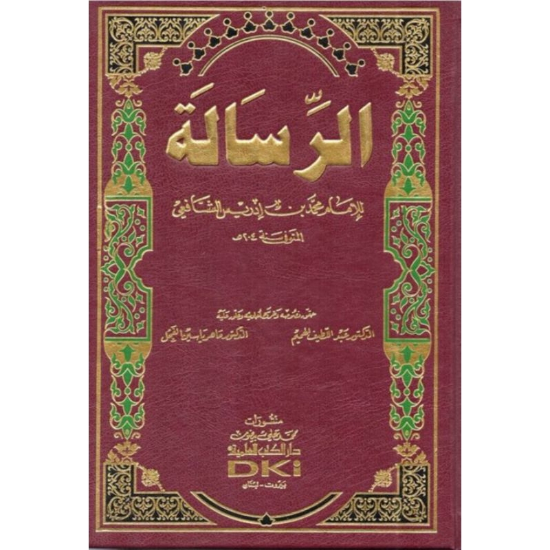 kitab dki bairut AR RISALAH USHUL FIQIH IMAM SYAFII | Kitab ar risalah baerut | kitab imam syafii | 