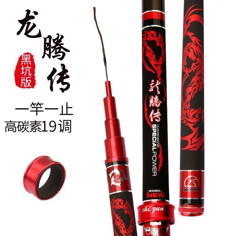 juxing special power joran tegek kaku ringan ( bonus ujung cadangan + packing pvc )