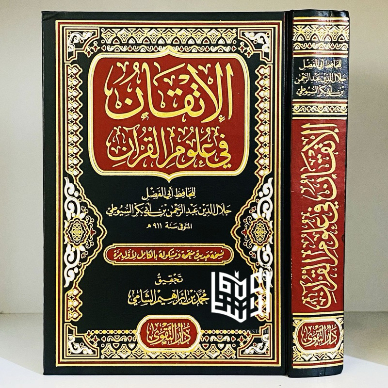 Kitab Al Itqon Fi Ulumil Qur'an Dar Taqwa Mesir Alitqon Fii Ulumul Quran Al-Itqon Al Itqan Fil Ulum 