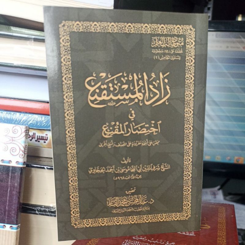 Zadul Mustaqni ukuran Saku