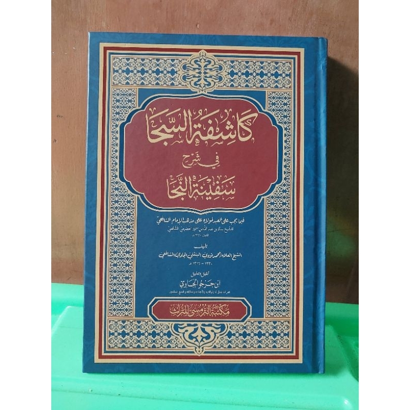 

kitab kasyifatussaja cover syarah safinatunnajaa