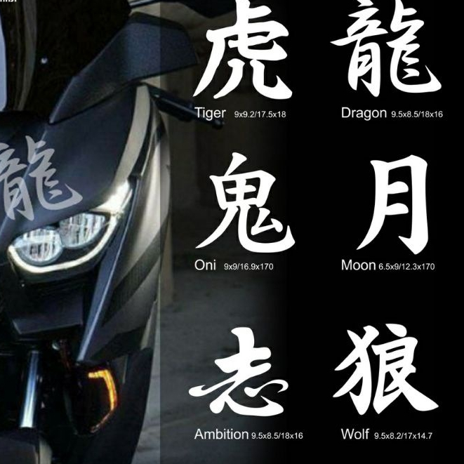 Sticker/Stiker Kanji Jepang Body Bodi Motor Ninja/CBR/R25/GSX/Aerox/PCX/NMAX