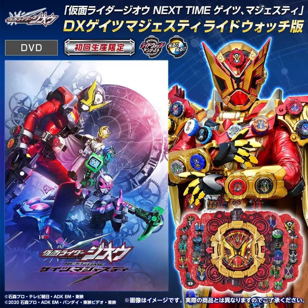 The all-new Bandai Kamen Rider Zio's Legend of Kings DX King of Thrones Gates dial GeizMajesty