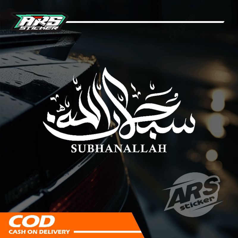 Subhanallah Stiker cutting