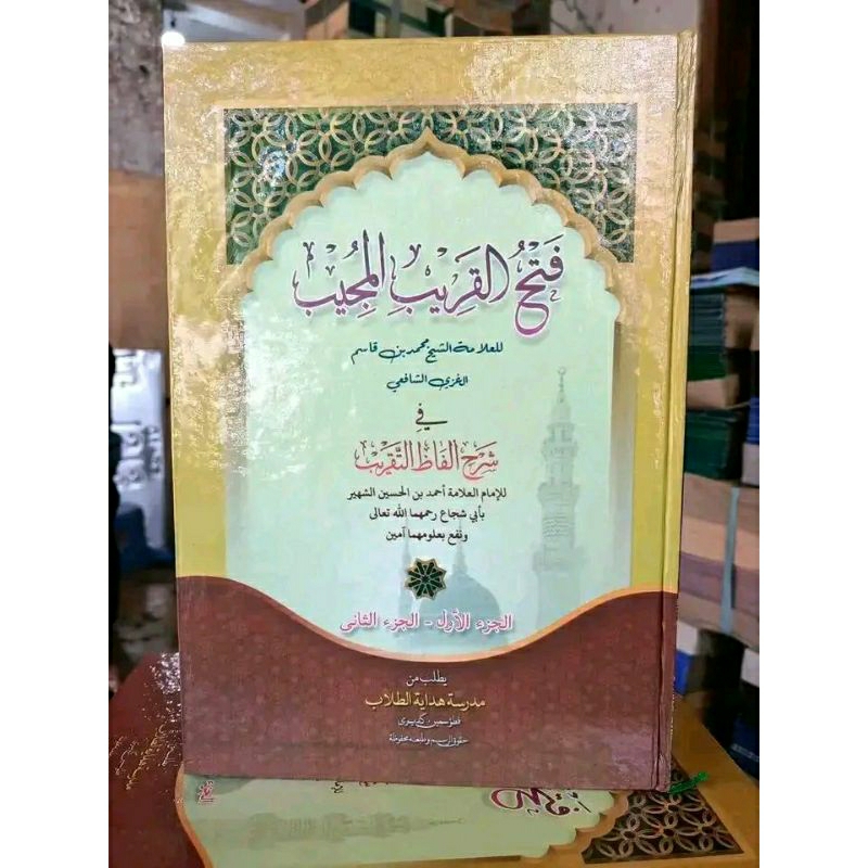 fathul Qorib kosongan renggang