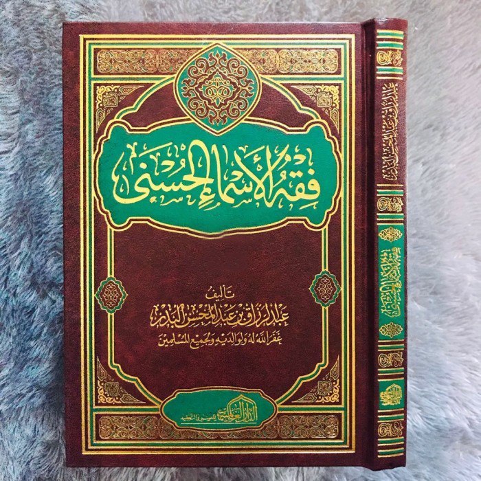 FIQHUL ASMAIL HUSNA FIQIH ASMAUL HUSNA DAL