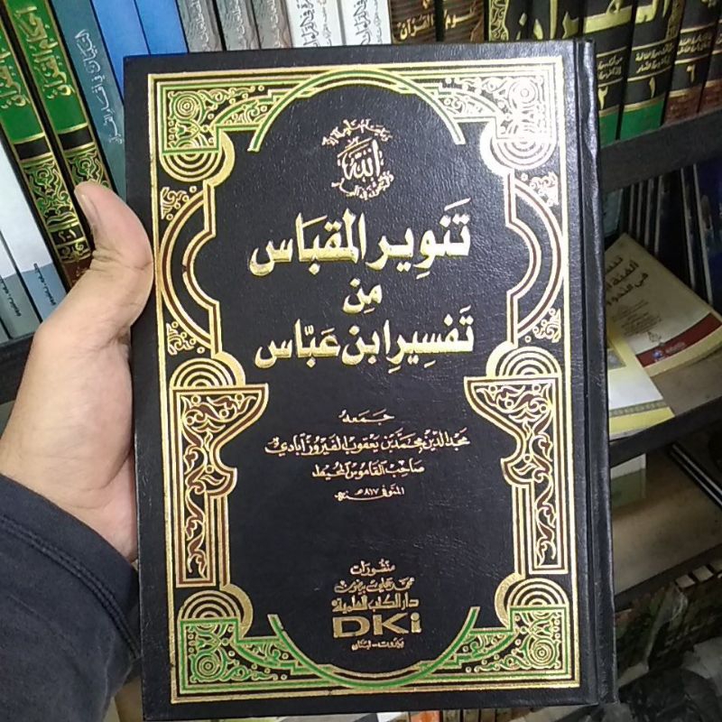 Tanwirul Miqbas Tafsir Ibnu Abas/ tanwir al-miqbas/ tafsir ibn abbas