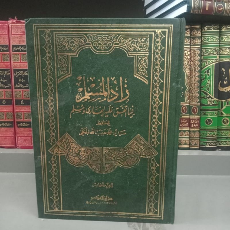 PROMO  Zaadul Muslim | Putih | 5 Jilid | Mujallad | Darul Fikr