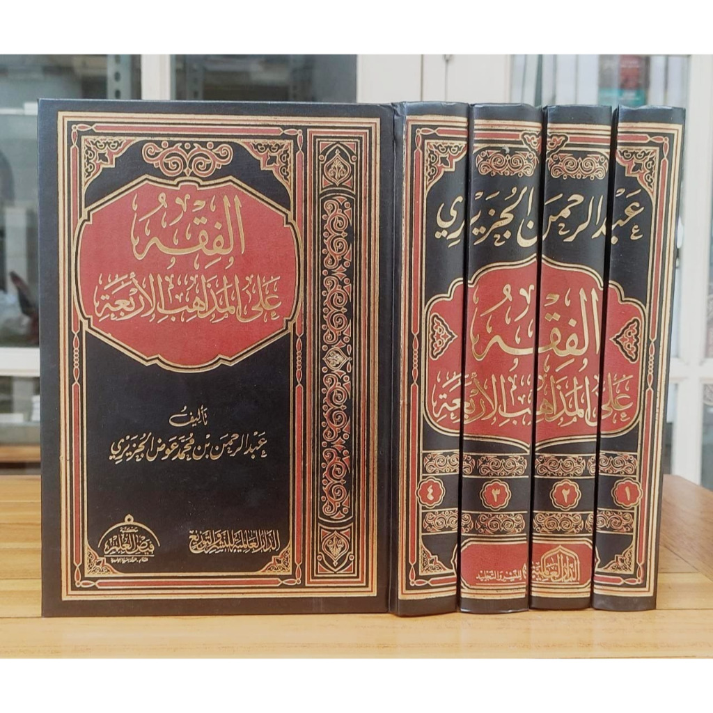 

KITAB AL-FIQHU 'ALAL MADZAHIBIL ARBA'AH