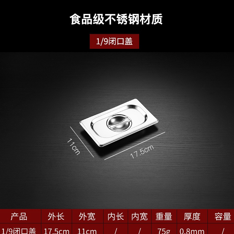 Tutup Food Pan 1/9 17,5 x 11cm Stainless / Tutup Foodpan / Food Pan Stanles LID GAVIA LS-TUTUP5