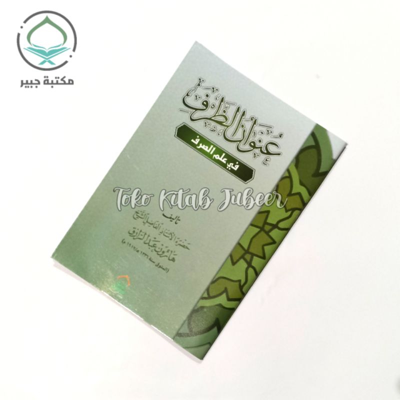 Kitab Unwanudz Dzorfi Renggang - Unwanu Dzorof - Unwanudz Dzorof Jubeer